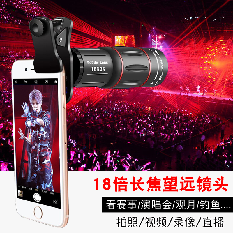 手机望远镜高清夜视5000光学变焦18倍演唱会用便携人体小型可拍照|msdalam kategori Aksesori Digital 3C, Aksesori telefon bimbit, aksesori kamera telefon bimbit, kamera telefon bimbit - dari Buy2taobao.com untuk memberikan perkhidmatan ejen Taobao profesional membeli