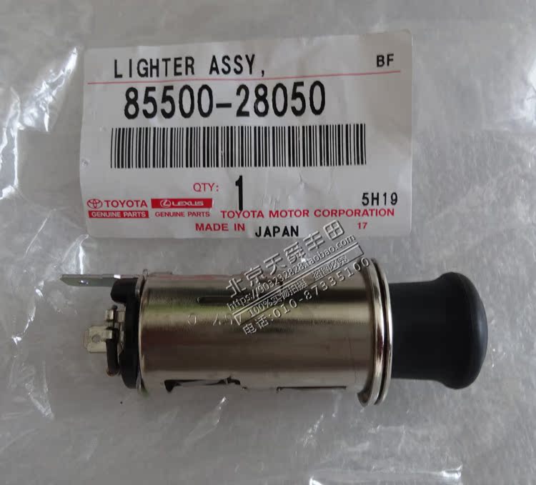Apply to Toyota Prado Prado LC120 The cigarette lighter Instrument console The cigarette lighter Cigarette holderin the Car/Articles/Fitting/Refit , Car Audio/Car Electronics/Electric , Car Electronics/Electric , Car cigarette lighter category - from Buy2taobao.com to provide professional Taobao agent buy service