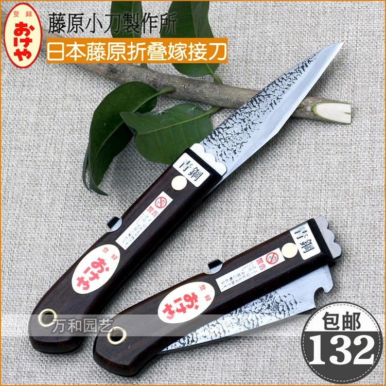 Japan Fujiwara fold Grafting knife Fruit tree grafting knife Bamboo knife Woodworking Knife Qingdao Steel Forging Original importin the Flower delivery/Flowers simulation/Plants gardening , Gardening supplies , Gardening/Knife/Scissors/Saw (New) , Budding knife category - from Buy2taobao.com to provide professional Taobao agent buy service