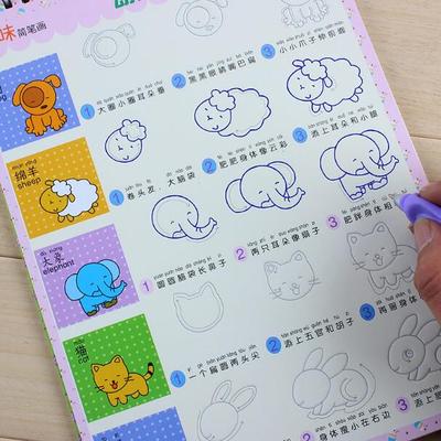 宝宝学画画儿童学前魔法描画幼儿版简笔画凹槽字贴低幼版描红本