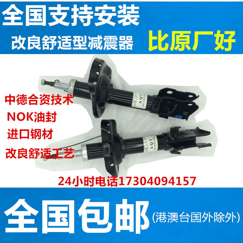 09 10 11 12 13 14 15 16年款別克君越2.43.0前後減震器避震電感在類目 汽車/用品/配件/改裝, 汽車零配件, 懸掛系統, 減震中 - 來自Buy2taobao.com提供專業的淘寶代購服務