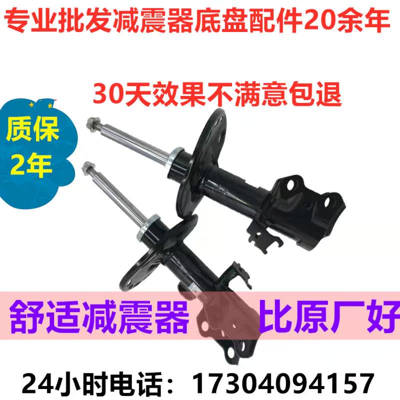 04 05 06 07 08 09 10 11 年款豐田凱美瑞前後改良舒適減震器避震在類目 汽車/用品/配件/改裝, 汽車零配件, 懸掛系統, 減震中 - 來自Buy2taobao.com提供專業的淘寶代購服務
