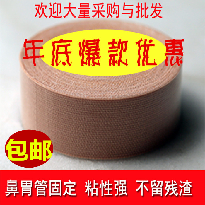 鼻饲管专用鼻贴固定透气弹力胶布胃管引流管加压外伤鼻梁贴防过敏在类目 家庭/个人清洁工具, 个人洗护清洁用具, 棉签/棉棒/棉包中 - 来自Buy2taobao.com提供专业的淘宝代购服务