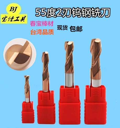 55 Tungsten steel Milling cutter Coating 2 numerical control alloy lengthen Flat knife 1-5-7-9-13-15-20mm goods in stockin the Hardware/Tool , Cutting , Cutter category , Mills category - from Buy2taobao.com to provide professional Taobao agent buy service