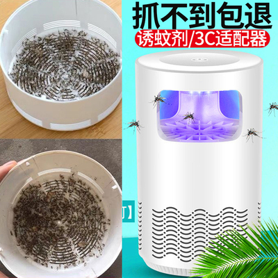 灭蚊灯家用室内驱蚊捕蚊婴儿孕妇卧室紫外线插电式商用防蚊神器usb宿舍led户外蚊子克星餐厅饭店用酒店宾馆