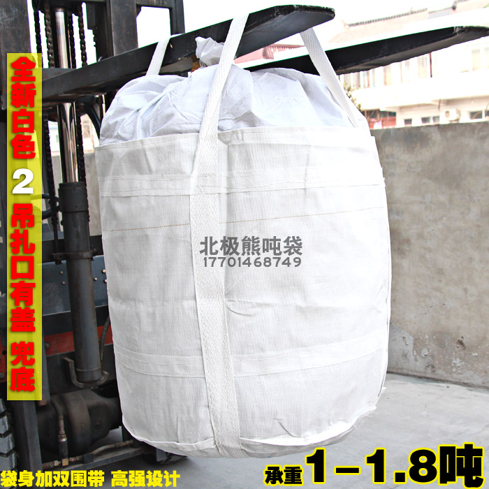 全新吨袋吨包大口平底1吨1.5吨超大集装袋太空袋蛇皮袋行李袋子在类目 办公设备/耗材/相关服务, 包装设备/标牌及耗材, 包裹袋/编织袋中 - 来自Buy2taobao.com提供专业的淘宝代购服务