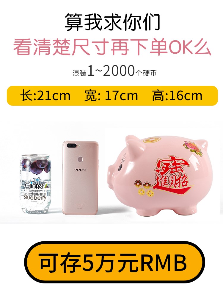 网红抖音陶瓷储钱罐大容量猪猪储蓄罐女孩儿童不可取存钱罐|msdalam kategori bekalan perayaan/hadiah, Hadiah kreatif, Piggy bank - dari Buy2taobao.com untuk memberikan perkhidmatan ejen Taobao profesional membeli