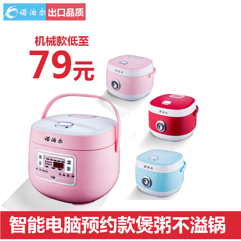 诺泊尔电饭煲家用5L小迷你宿舍2升4自动1-8人多功能6学生3电饭锅在类目 厨房电器, 电锅煲类, 电饭煲中 - 来自Buy2taobao.com提供专业的淘宝代购服务