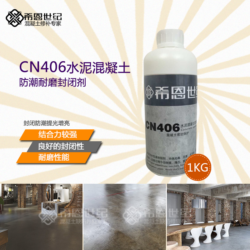 混凝土地面防潮封閉劑水泥防滑透明漆防水剛性素水泥亮光loft效果在類目 基礎建材, 油漆, 油漆輔料, 界面劑中 - 來自Buy2taobao.com提供專業的淘寶代購服務