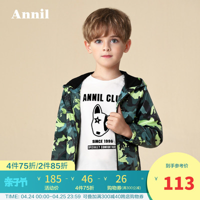 安奈儿童装男童外套春秋季新款男学生迷彩图案休闲外套连帽上衣