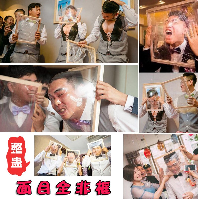 闹洞房面目全非相框木框保鲜膜结婚接亲新郎伴郎整蛊拦门游戏道具|ruв категории фестиваль товаров/подарок, хитрый товаров - от Buy2taobao.com для оказания профессиональной услуги покупки агента Taobao