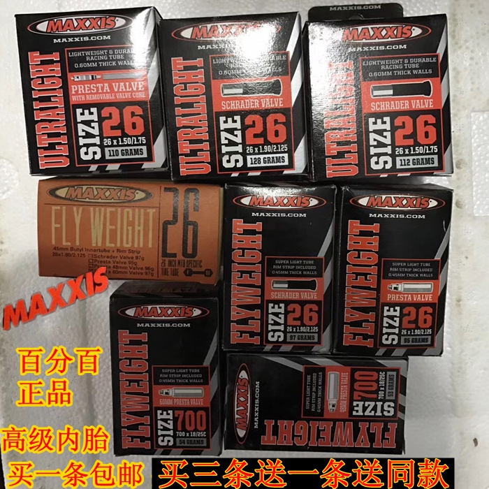 包邮正品玛吉斯山地车轮胎26X1.5/1.95美法嘴27.5/700寸公路内胎|ruв категории велосипед/езда оборудования/запасных частей, велосипед нулевой/аксессуары, велокамера - от Buy2taobao.com для оказания профессиональной услуги покупки агента Taobao
