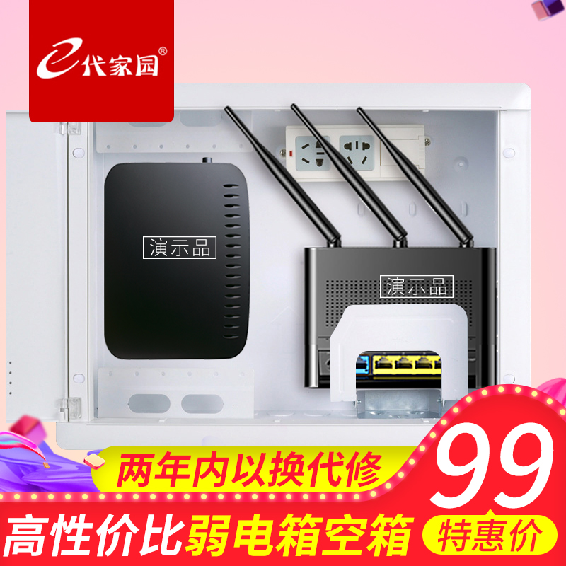 E generation home Weak box household Empty container Multimedia hub box Fiber Information Box /Cabling box concealed packingin the Electronic/Electrician , Wiring boxes , Weak wiring box category - from Buy2taobao.com to provide professional Taobao agent buy service
