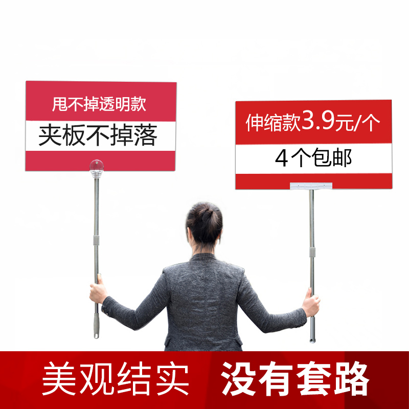 手举广告牌 KT板举牌接机牌 幼儿园运动会托管班手举广告牌杆在类目 商业/办公家具, 城市家具, 信息服务设施, X展架/易拉宝中 - 来自Buy2taobao.com提供专业的淘宝代购服务