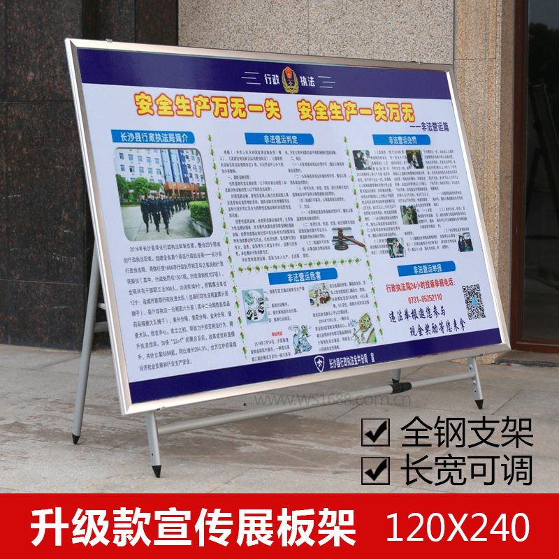 安全生产宣传展板支架社区公告栏折叠广告海报展架落地书画展板架|msdalam kategori Perniagaan/perabot pejabat, City Furniture, kemudahan maklumat perkhidmatan, pameran X/roll - dari Buy2taobao.com untuk memberikan perkhidmatan ejen Taobao profesional membeli