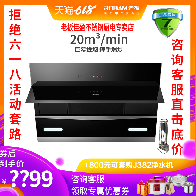 Robam/老板 CXW-260-27A5 油烟机侧吸式 家用大吸力抽油烟机新品在类目 大家电, 厨房大电, 油烟机中 - 来自Buy2taobao.com提供专业的淘宝代购服务