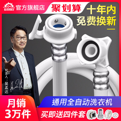 通用全自动洗衣机进水管加长管接水管上水管注水延长软管接头配件