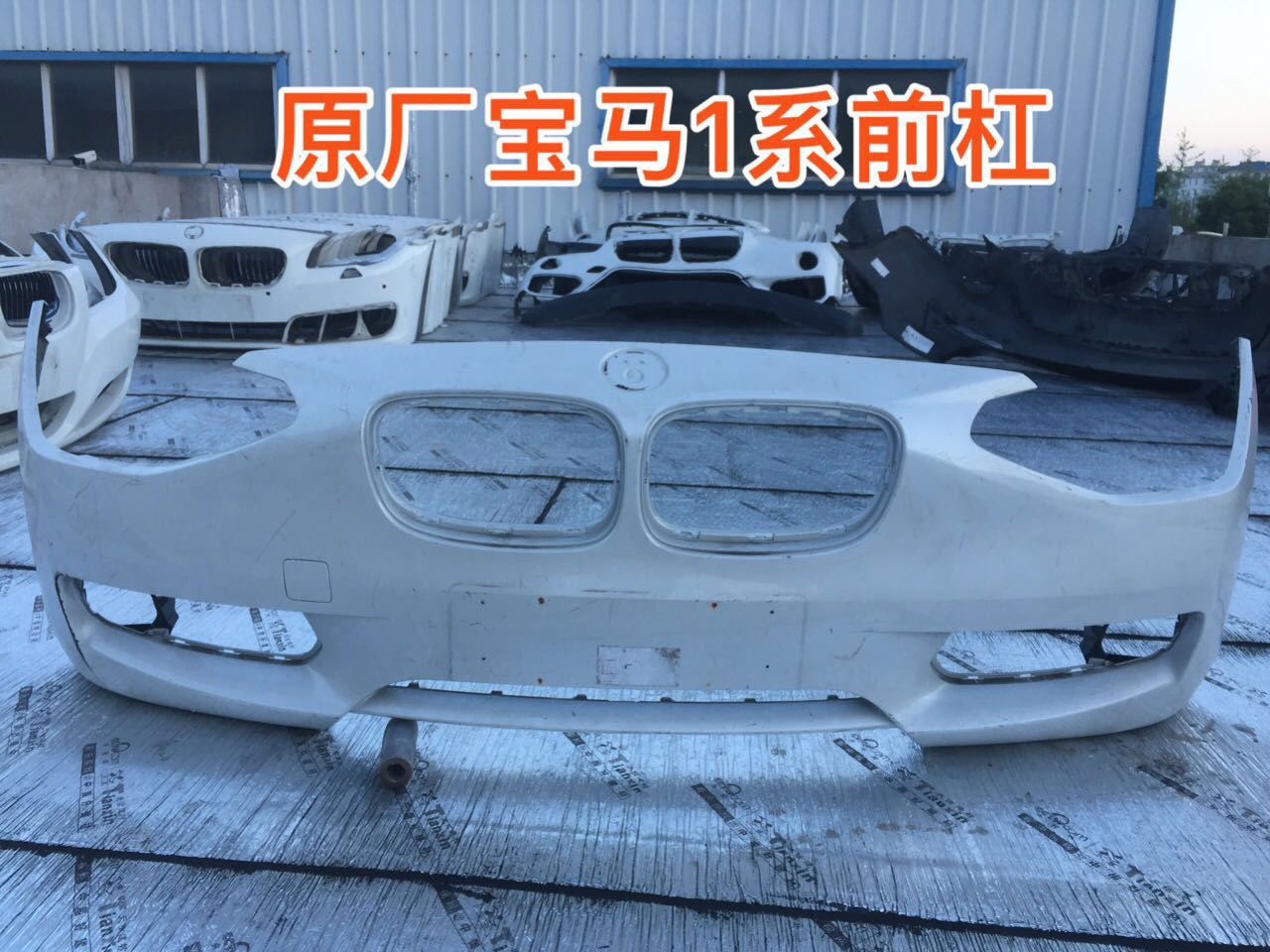 宝马1系F20前杠1系2系3系前杠 前护杠 机盖 大灯 前保 车门叶子板|ruв категории автомобиль/товаров/аксессуары/переоснащение, автозапчасти, бампер - от Buy2taobao.com для оказания профессиональной услуги покупки агента Taobao