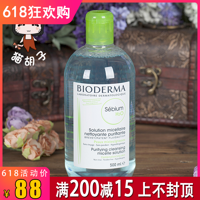 贝德玛卸妆水500ml蓝水 /净妍洁肤液 深层清洁 控油 欧洲|msdalam kategori Beauty/badan/minyak pati, pembersihan - dari Buy2taobao.com untuk memberikan perkhidmatan ejen Taobao profesional membeli