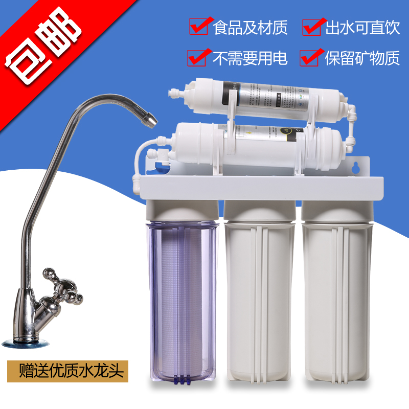 5五级超滤净水器 家用厨房直饮自来水龙头过滤器 高端净水超滤机|msdalam kategori keluarga memasang ibu, kelengkapan peribadi, aksesori bilik mandi, aksesori bilik mandi lain - dari Buy2taobao.com untuk memberikan perkhidmatan ejen Taobao profesional membeli