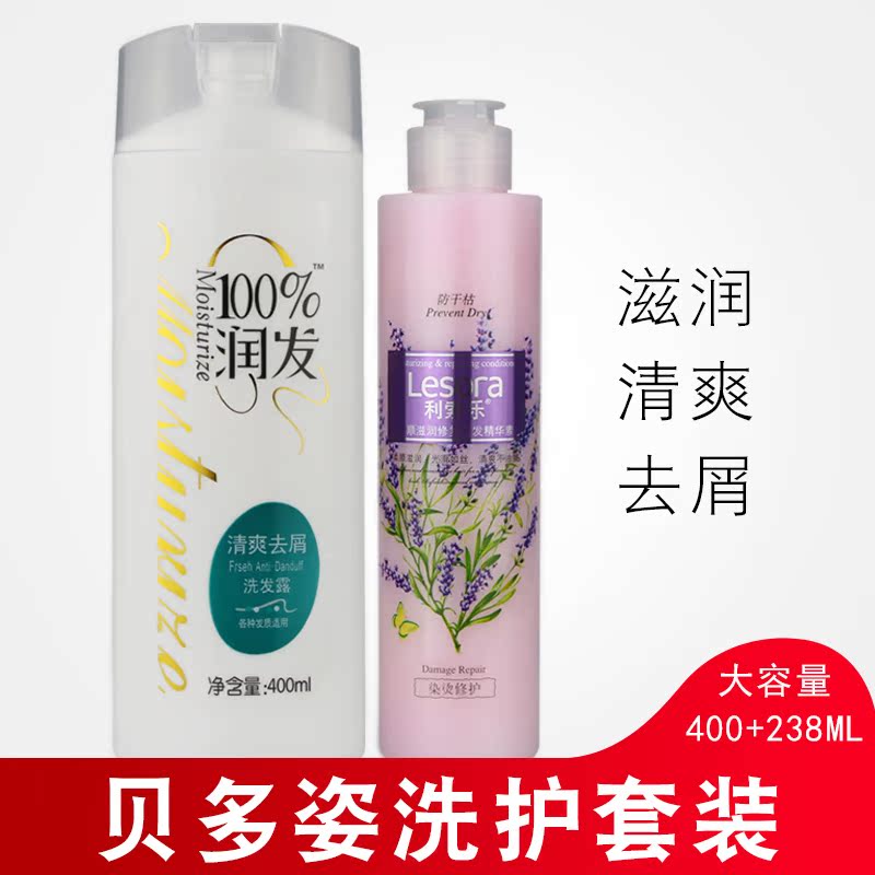 洗发水护发素 去屑止痒控油滋润洗发乳男女士洗头膏水洗护套装|msdalam kategori Care pembersih/tuala wanita/kertas/Aromatherapy, Rambut dan badan/kebersihan peribadi, rambut bersih/jururawat/pemodelan, syampu - dari Buy2taobao.com untuk memberikan perkhidmatan ejen Taobao profesional membeli