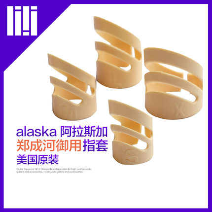 美産Alaska阿拉斯加吉他指彈撥片鄭成河專用 吉他DIY指套指環現貨在類目 樂器/吉他/鋼琴/配件, 樂器配件, 吉他配件, 滑棒/指套中 - 來自Buy2taobao.com提供專業的淘寶代購服務