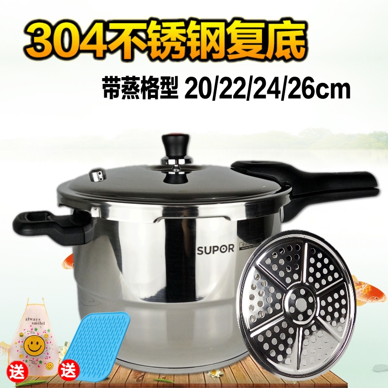 苏泊尔压力锅 304不锈钢复底蒸格高压锅 燃气电磁炉20/22/24/26cm在类目 厨房/烹饪用具, 烹饪用具, 锅具/煲/烧水壶, 压力锅/高压锅中 - 来自Buy2taobao.com提供专业的淘宝代购服务
