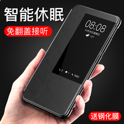 菲利达适用于 华为mate20手机壳mate20pro翻盖P20保护套mete20X个性p30潮牌mata智能pro休眠p30por皮套男女