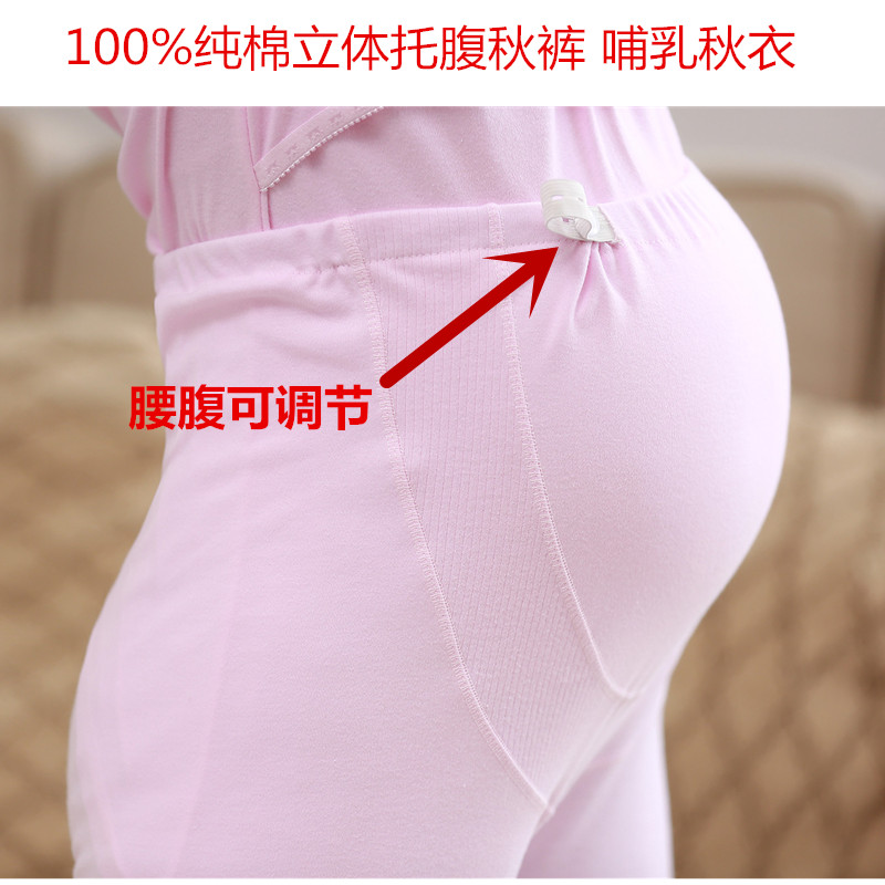 pure cotton pregnant woman Long johns Autumn Pajamas Line pants Month of service Opening Nursing clothes Sweater Long sleeve adjustin the Maternity/Maternal supplies/Nutrition , Tracksuit/Nursing equipment/Autumn clothes , Autumn clothes suit category - from Buy2taobao.com to provide professional Taobao agent buy service