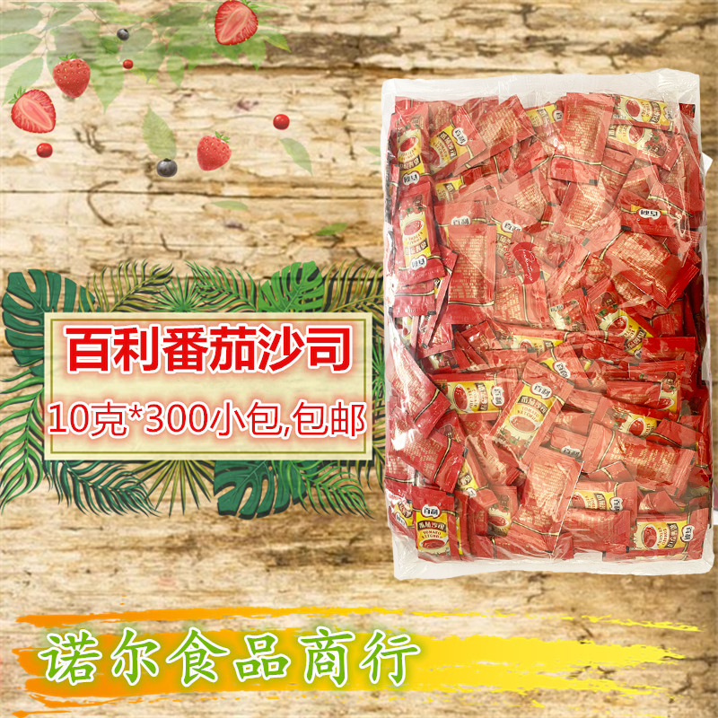 Gabriel Ketchup Small bag 10g*300 Small bag tomato sauce Wallace KFC Tomato pastein the Agri rice/Dried foods/Condiment , Condiment/Jam/Salad , Sauce , Ketchup  category - from Buy2taobao.com to provide professional Taobao agent buy service