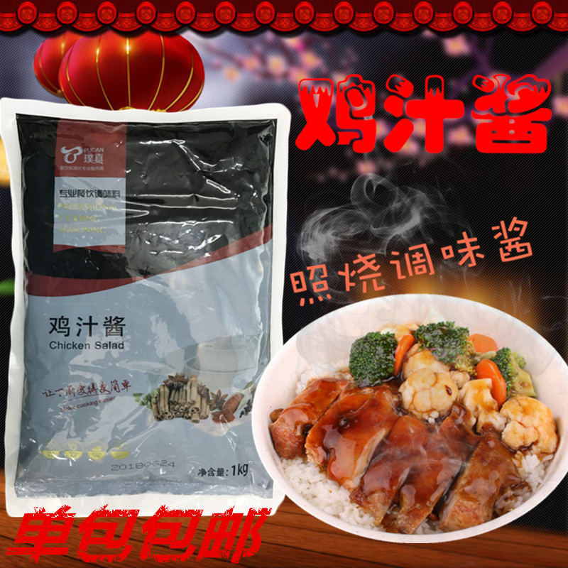 包邮 璞真鸡汁酱 1KG 德克士照烧鸡腿饭 排骨饭盖浇饭酱 照烧酱|ruв категории зерно риса/север и Юг сухих грузов/приправы, приправы/джем/салат, соус, соус приправы - от Buy2taobao.com для оказания профессиональной услуги покупки агента Taobao