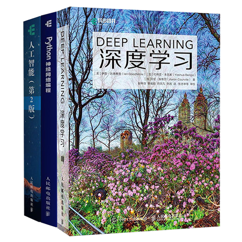 三冊 深度學習+人工智能第2版+Python神經網絡編程 deep learning 中文版 花書AI書籍 人工智能 神經網絡框架算法機器人系統教程書在類目 書籍/雜誌/報紙, 計算機/網絡, 計算機控制仿真與人工智能中 - 來自Buy2taobao.com提供專業的淘寶代購服務