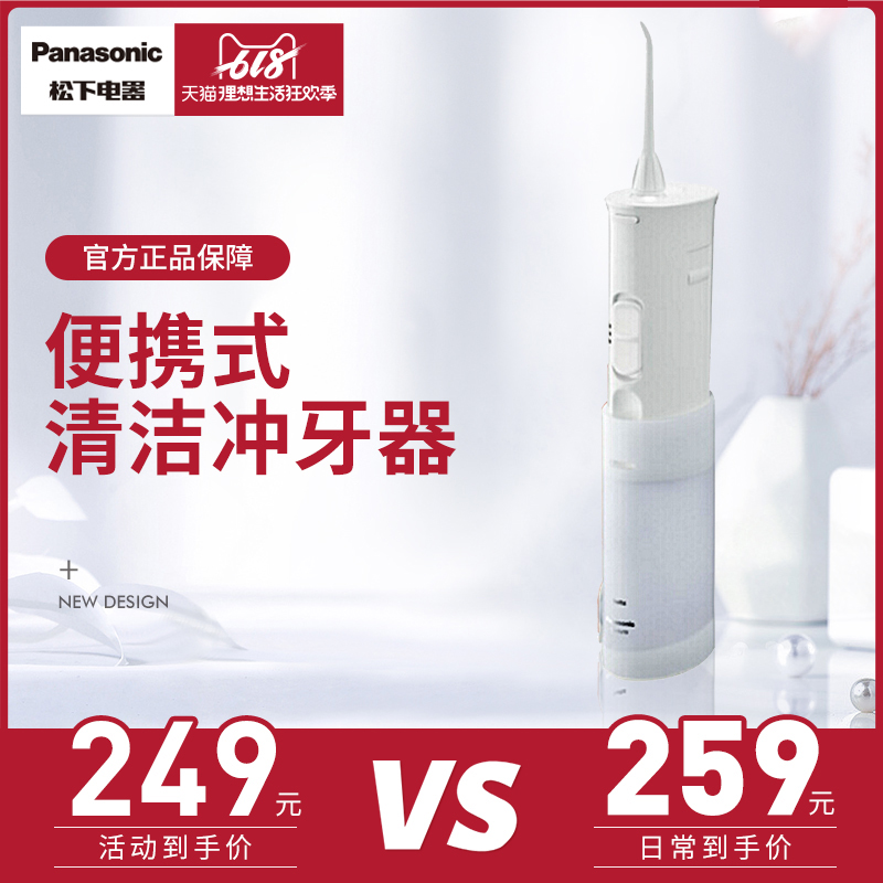 Panasonic Electric Red teeth household Floss portable Scaling Machine whole body washing oral cavity clean Scaler DJ10in the Personal Care/Health/Massage equipment , Oral Care , Red teeth category - from Buy2taobao.com to provide professional Taobao agent buy service