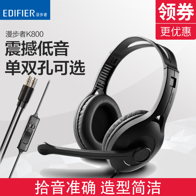 Edifier/漫步者 K800电脑耳机头戴式电竞游戏耳麦带麦克风话筒K歌在类目 影音电器, 耳机/耳麦中 - 来自Buy2taobao.com提供专业的淘宝代购服务
