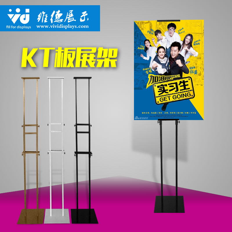 升降雙面pop廣告牌架-展示架海報架挂畫架-站牌立架-KT板展板支架在類目 商業/辦公傢俱, 城市傢俱, 信息服務設施, 廣告牌中 - 來自Buy2taobao.com提供專業的淘寶代購服務