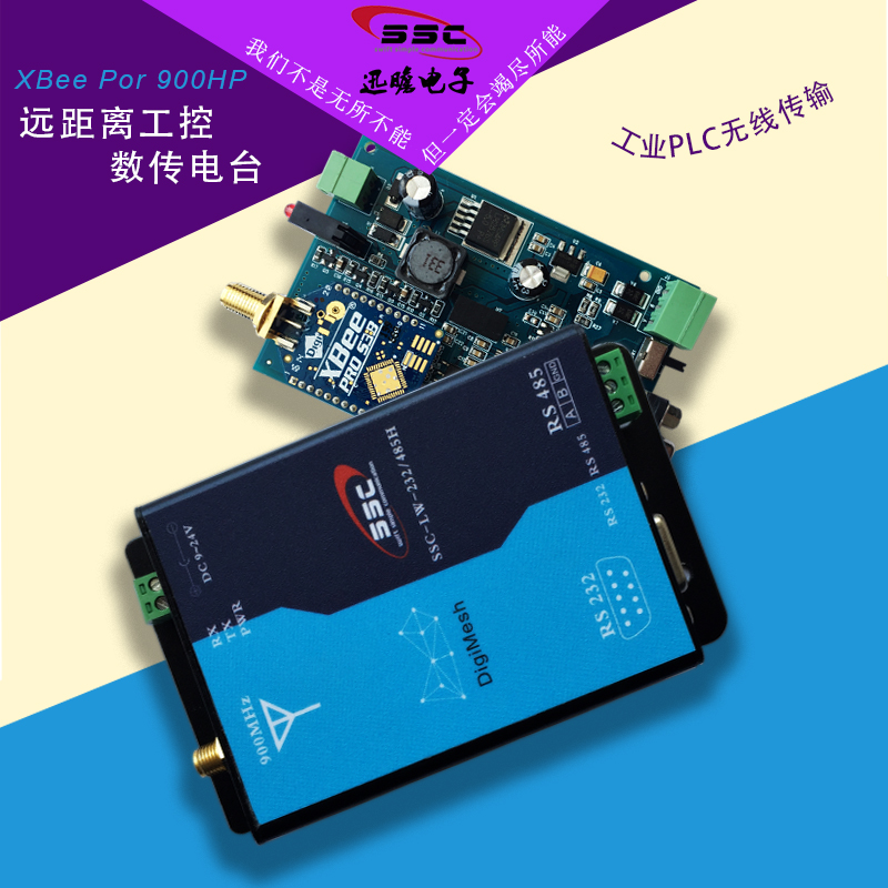 RS232/485 wireless Distance Data Transmission Broadcasting station XBee-900HP Digital radio PLC Wireless transmissionin the 3C Digital Accessories, Electronic components market , Electronic component , Other components category - from Buy2taobao.com to provide professional Taobao agent buy service