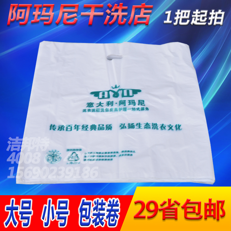 阿玛尼连锁店手提袋防尘袋包装卷衣架洗衣店用品干洗店塑料袋包邮在类目 办公设备/耗材/相关服务, 包装设备/标牌及耗材, 礼品袋/塑料袋中 - 来自Buy2taobao.com提供专业的淘宝代购服务