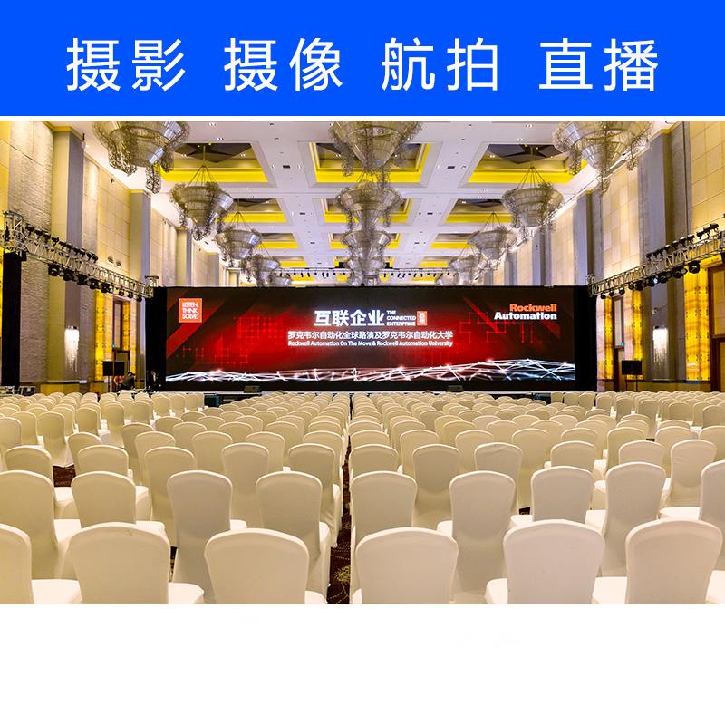 黔南 年会摄像摄影跟拍大型活动演唱会企业公司晚会宴会照拍摄在类目 拍卖会专用, 水墨篆刻, 书法字画中 - 来自Buy2taobao.com提供专业的淘宝代购服务