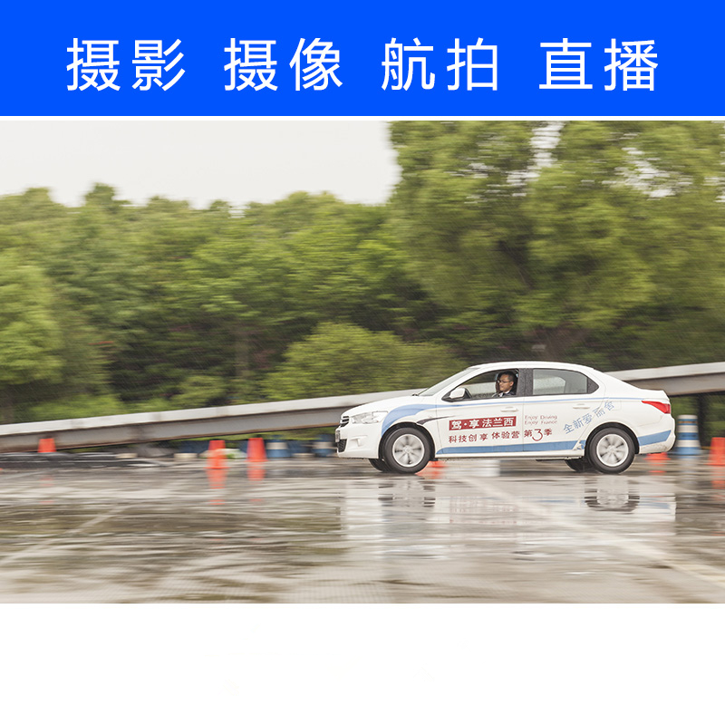 Weihai Auto Show With the film automobile activity Photography Camera Ride Test Drive shot photograph video Activity meetingin the Special Purpose for Auction, Wash seal, Calligraphy and paintings category - from Buy2taobao.com to provide professional Taobao agent buy service