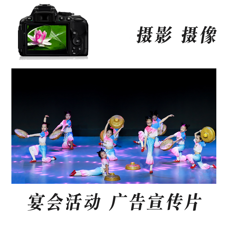 Weihai activity With the film Photography Camera Meeting banquet advertisement Videos shot Small video Shootingin the Special Purpose for Auction, Wash seal, Calligraphy and paintings category - from Buy2taobao.com to provide professional Taobao agent buy service