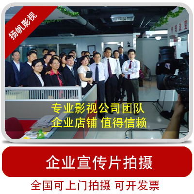 广元 企业宣传片视频拍摄制作产品广告片形象宣传片专题片微电影在类目 拍卖会专用, 水墨篆刻, 书法字画中 - 来自Buy2taobao.com提供专业的淘宝代购服务