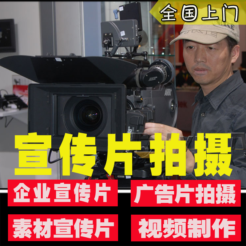 Huai'an Corporate Video shot make MG animation Brief strokes Commodity Exhibition advertisement video Montage Micro-filmin the Special Purpose for Auction, Wash seal, Calligraphy and paintings category - from Buy2taobao.com to provide professional Taobao agent buy service