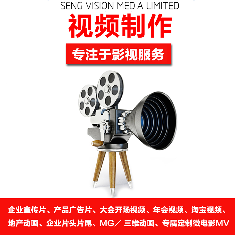 迪庆企业宣传片产品广告片形象宣传片专题片微电影微视频拍摄制作在类目 拍卖会专用, 水墨篆刻, 书法字画中 - 来自Buy2taobao.com提供专业的淘宝代购服务