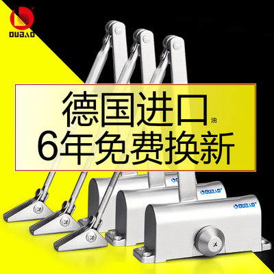 oubao瓯宝 闭门器液压缓冲自动关门器家用弹簧90度定位防火门65kg