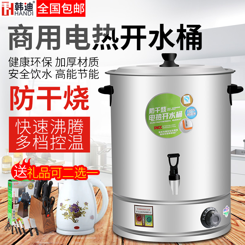 Stainless steel electrothermal Boiling water commercial capacity Tea shop Electric heating Open bucket Heat insulation barrel Hot soup Steaming and boilingin the Kitchen Appliances , Commercial electric kitchen , Other commercial electric kitchen category - from Buy2taobao.com to provide professional Taobao agent buy service