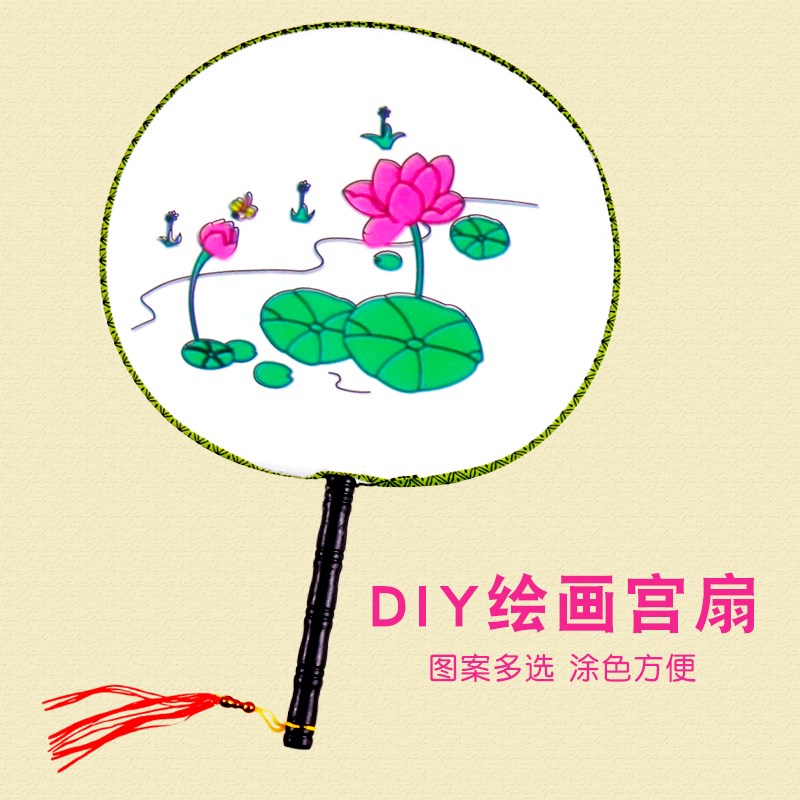幼儿园手工绘画涂色宫扇空白创意DIY圆扇团扇亲子活动美术材料|ruв категории игрушка/коляска/головоломка/блоки/модель, ручной/творческие diy, белая плесень окраску/плесень живопись - от Buy2taobao.com для оказания профессиональной услуги покупки агента Taobao