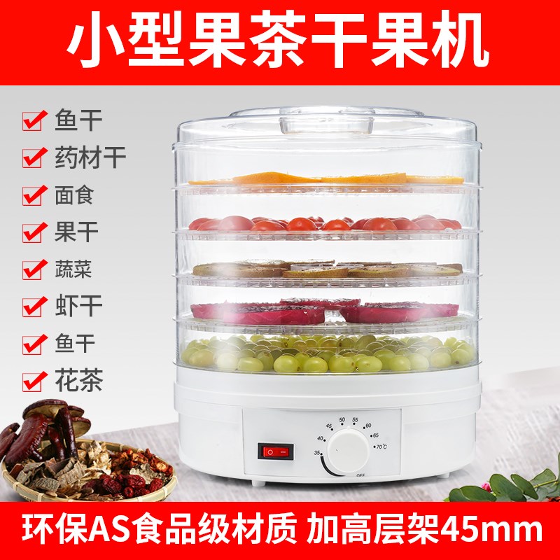 dryer Compact Dried fruit machine Food Dehydration Drying Machine fruit Vegetables household Meat food Petsin the Kitchen Appliances , Other kitchen appliances , Other kitchen appliances category - from Buy2taobao.com to provide professional Taobao agent buy service