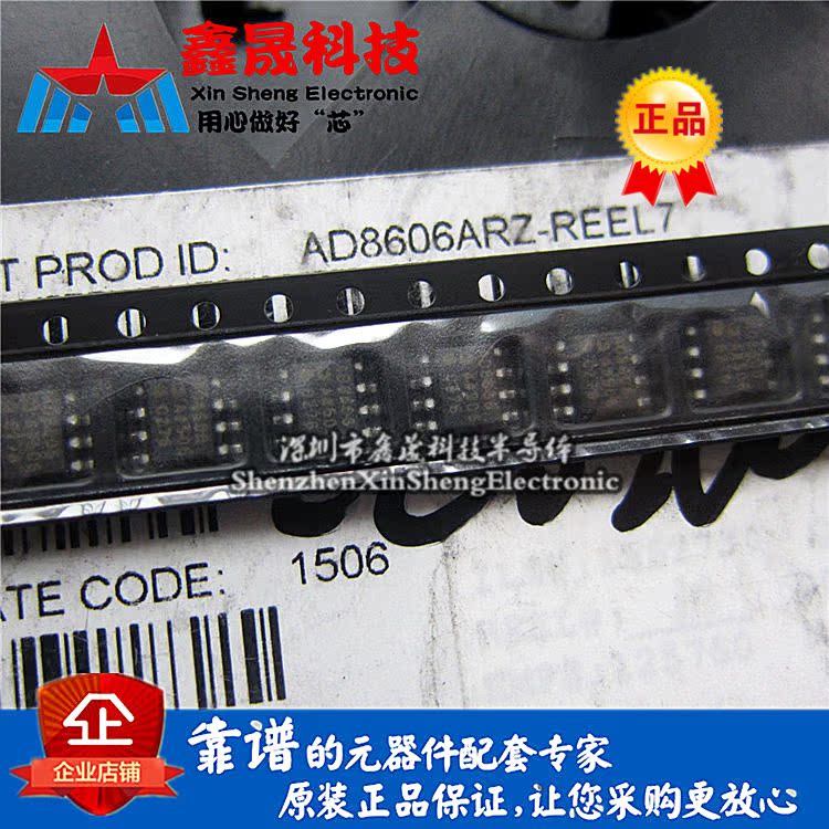 贴片 AD8606 AD8606ARZ AD8606BRZ 全新原装 低通滤波放大器SOP-8在类目 3C数码配件, 电子元器件市场, IC集成电路/电机, 放大器中 - 来自Buy2taobao.com提供专业的淘宝代购服务