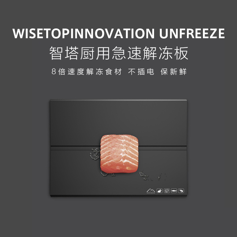 解冻板负能量厨房急速牛排海鲜冻肉类快速化冰盘家用抖音神器同款在类目 厨房/烹饪用具, 烹饪用具, 其它中 - 来自Buy2taobao.com提供专业的淘宝代购服务