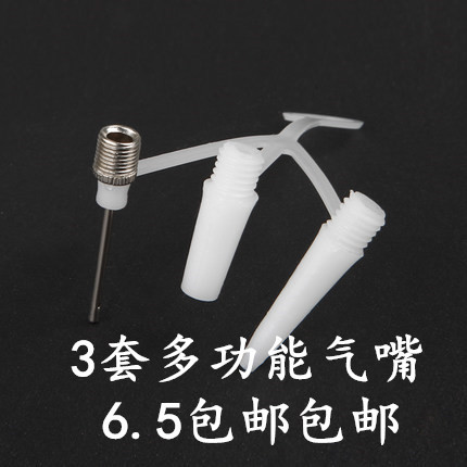多用万能气针球针气嘴 可充瑜伽球游泳圈跳跳马 篮球足球排球皮球在类目 运动/瑜伽/健身/球迷用品, 篮球, 篮球充气设备中 - 来自Buy2taobao.com提供专业的淘宝代购服务